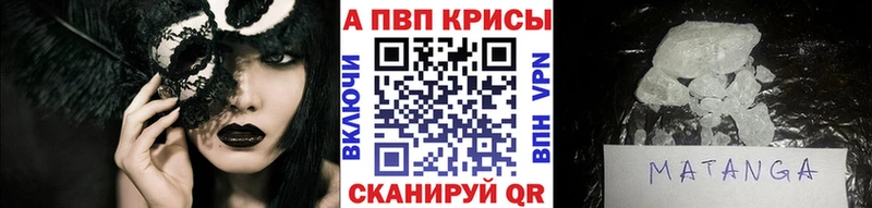 Альфа ПВП кристаллы Нягань