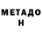 Метамфетамин кристалл xabaris 'o
