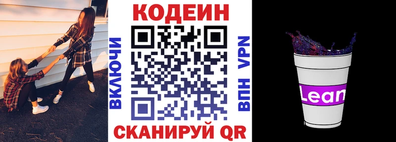 Codein Purple Drank  Купить  Нягань 