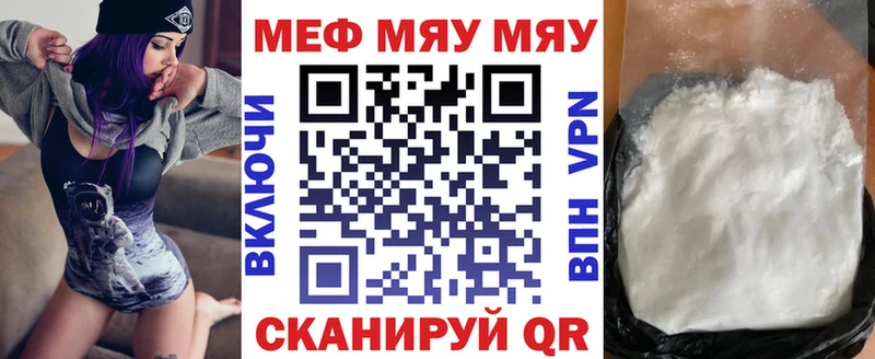 Купить где  Нягань  МЕФ VHQ 