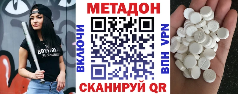Купить  Нягань  МЕТАДОН кристалл 